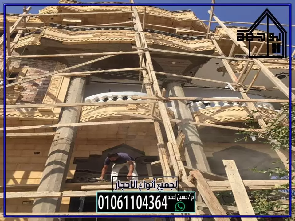 تركيب الحجر الهاشمي والحجر الفرعوني