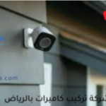 شركة الفرسان للخدمات