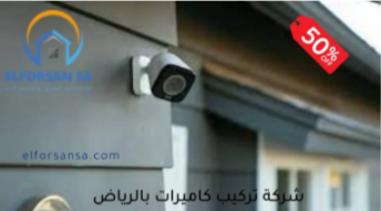 شركة الفرسان للخدمات